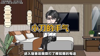 过年老板发红包，刚抢到就意识不对，没想到是索命红包！
