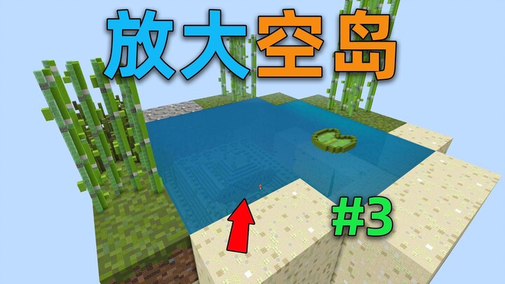 On a 100x Enlarged Sky Island, There’s Actually a Whole Underwater Temple Hidden Inside? Minecraft E