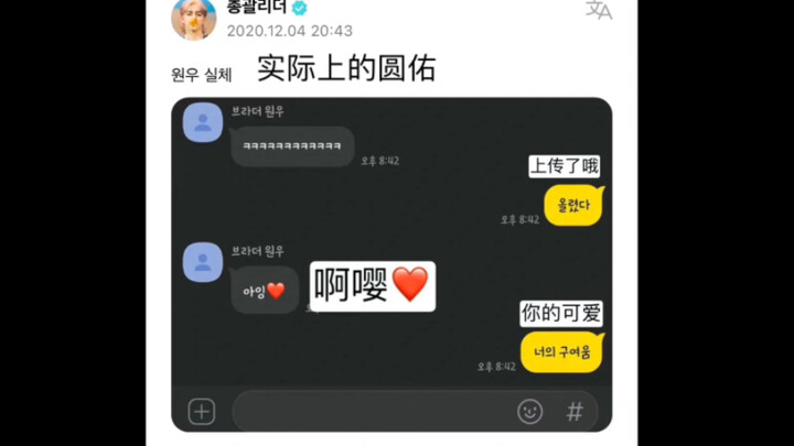 คนเดียวเขียนจดหมายเลือดคุกเข้าขอร้องให้ Weverse เปิดโหมดแชทกลุ่มของอีกฝ่ายด้วย!!