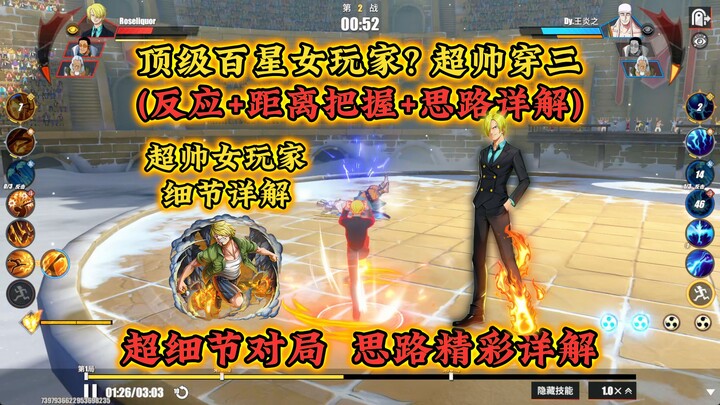 Top 100-Star Female Player? Ultra-Cool Triple-Wearing Build with Elite Gameplay Insights & Detailed 