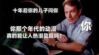 这个时代名为“二十一世纪初”