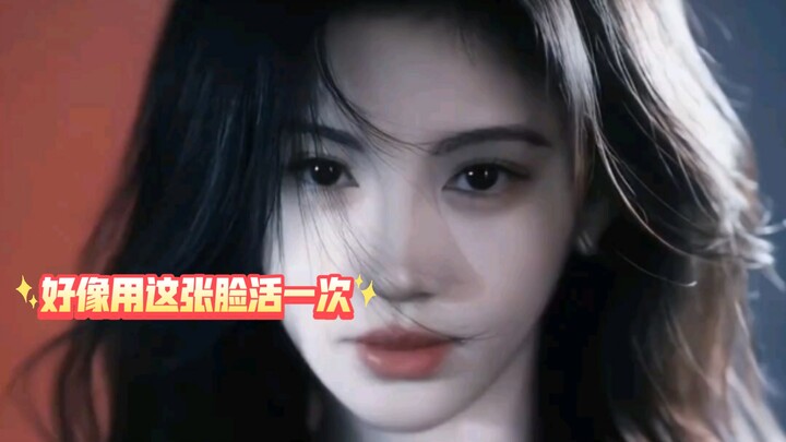 【Ju Jingyi】I only belatedly realized how beautiful Sister Ju is