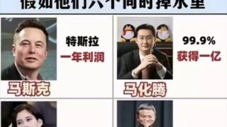 假如他们六个同时掉水里