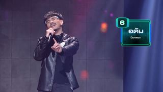 I Can See Your Voice -TH | EP.270 | 4/6 | POWER PAT | 28 เม.ย. 64