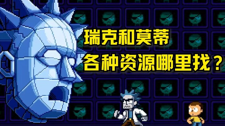 Tôi có thể tìm nhiều tài nguyên khác nhau cho Rick và Morty ở đâu?