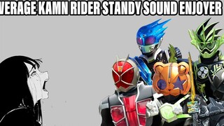 假面骑士的待机音be like 2