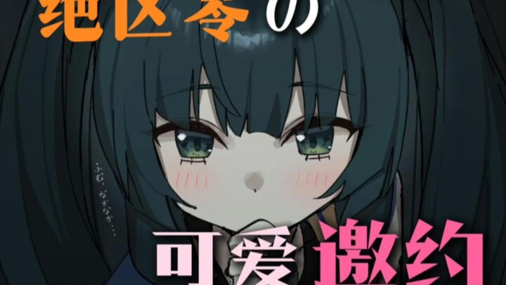 【Zero Zone】The internet-addicted senior in blue... is so cute!!