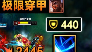 Yasuo R hiệu quả như thế nào trước Quesanti: xuyên giáp 100%! 500 giáp giảm xuống 0, 2500 sát thương