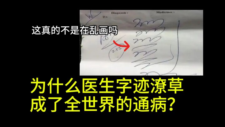 Ấn Độ bổ sung môn thư pháp cho bác sĩ, quả thật đã bị dồn đến mức “vỡ trận” rồi!