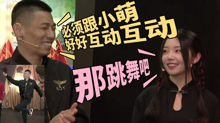 Xu Xu Baby: I have to interact with Xin Xiaomeng! So, let's start twisting?