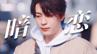 最近日腐流行N角恋吗？才不想当什么弟弟呢!可他的心里只有去世的白月光...