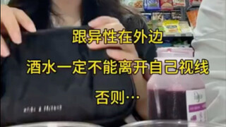 Đồ uống nhất định không được rời khỏi tầm mắt.