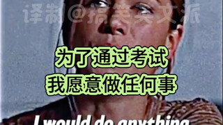 من أجل اجتياز الامتحان، أنا على استعداد لـ...