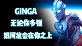 [4K/Membakar hingga MAD] Tidak peduli seberapa kuat Anda, galaksi akan selalu berada di atas Anda!