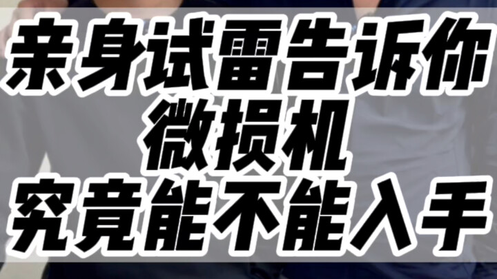 ไอโฟนเครื่องมือสองแท้จริงแล้วใช่ “ของดีเกินคาด” หรือเป็น “ระเบิดเวลา” กันแน่?