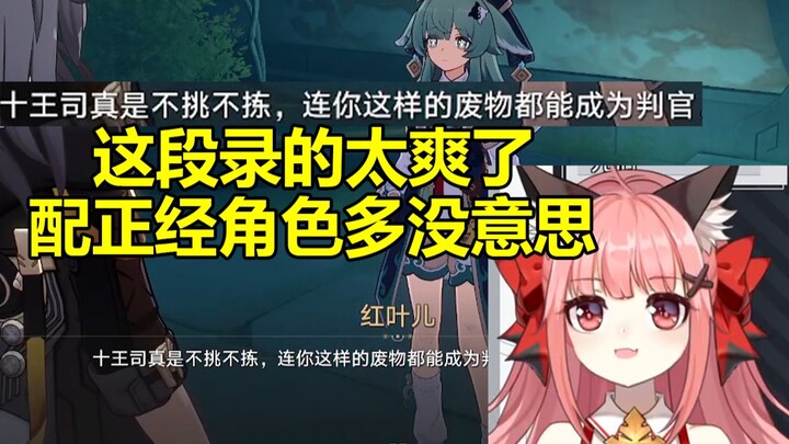 Voice Actress Chen Tingting on Being Possessed by Fuyan While Dubbing: This recording was so much fu