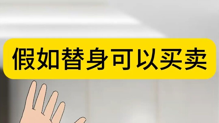 白金之星：买卖越来越难做了