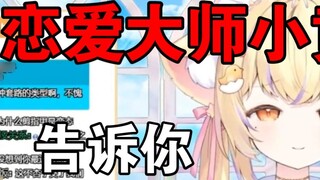 Want to date a Japanese girl? The little yellow bird turns into a love guru to teach you how to get 