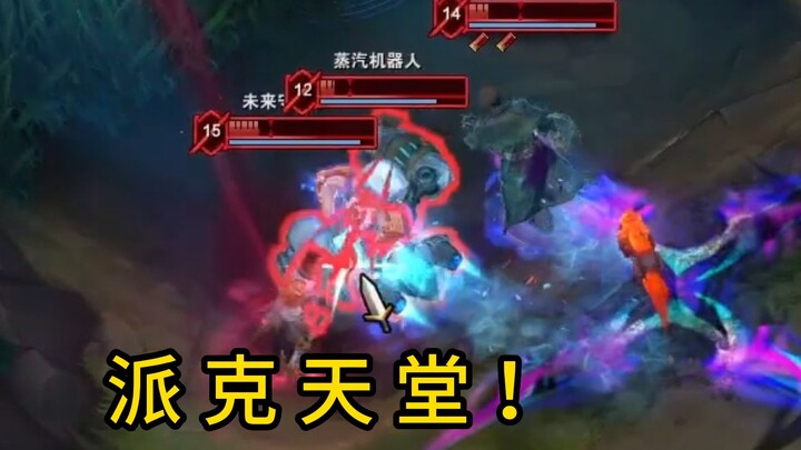 ชุดชาพาย