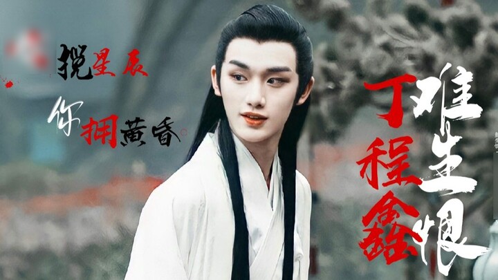 [Đinh Thành Tân] "Nụ cười và cái nhíu mày của mỹ nhân đều động đậy, sao tôi có thể ghét cô được?"