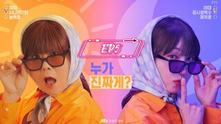 🇰🇷 EP 5 Miss 🌃 And ☀️ ENG SUB (2024)