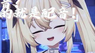 【阿茫】That’s what I do, dubbing is fun!