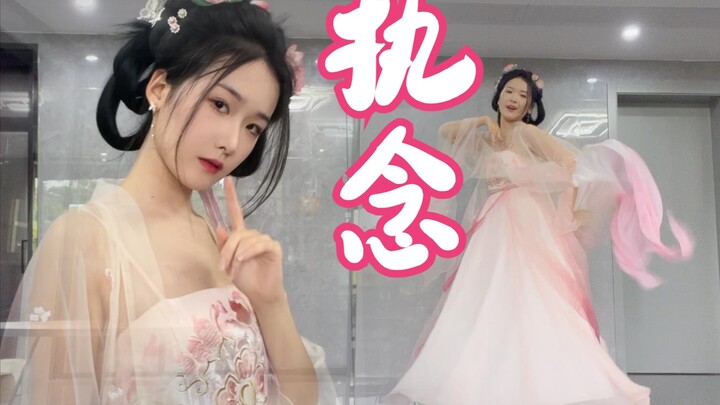 女大学生在家跳妲己摆尾舞《执念》（满200币出教程/4k重制～）