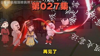 愤怒的爱摸鱼普度众生