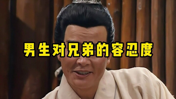 How Much Guys Will Tolerate From Their Bros