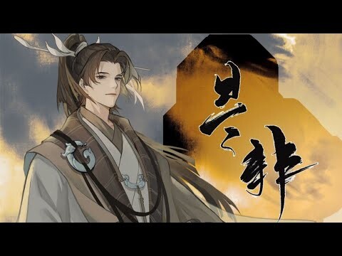 [Vietsub] Thị Phi - Thương Khung || 苍穹 - 是非【Vong Xuyên Phong Hoa Lục忘川风华录】