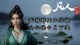 【慕沛灵】三问试心 至死不渝