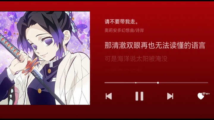 AI cover of “Don’t Take Me Away” by Himejima Ushio
