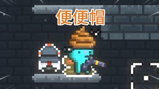 谁会喜欢这种帽子啊？！