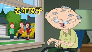 饺子的老年生活