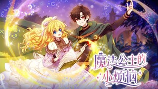 WHO MADE ME A PRINCESS EPISODE 4