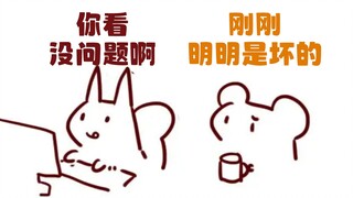 【鼠糖】电器自动修复师——大尾巴&大尾巴饿了！