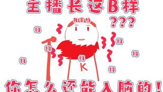 【内德维德】切莫入脑