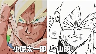 【龙珠作画】鸟山明与小原太一郎作画对比