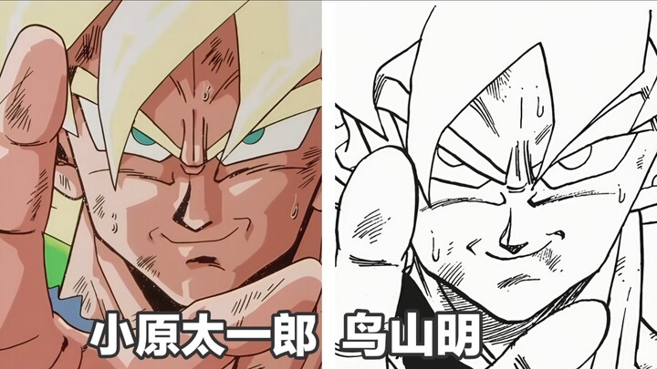 【龙珠作画】鸟山明与小原太一郎作画对比