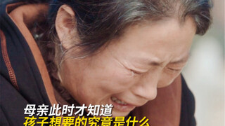 【三悦有了新工作】少年离世后收到理想offer，一通迟来的电话甩了母亲一耳光