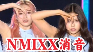 【真实开麦消音】NMIXX《O.O + TANK》220618 梦想演唱会 消音现场