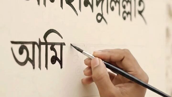 আলহামদুলিল্লাহ আমি মুসলিম