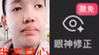 Soft singing + eye correction = ?