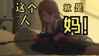 【素睦/MAD】这个人就是妈！！！！！