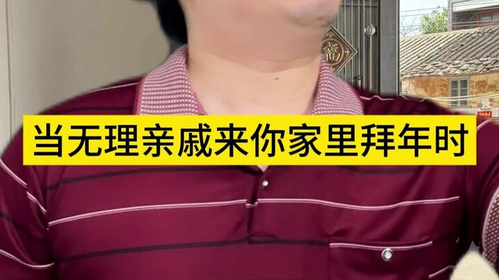 When unreasonable relatives come to your home to offer New Year’s greetings