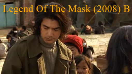 Legend Of The Mask (2008) B
