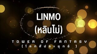 LM  ตอนที่ 221 - 225  กระบี่แสงสีเลือด!!