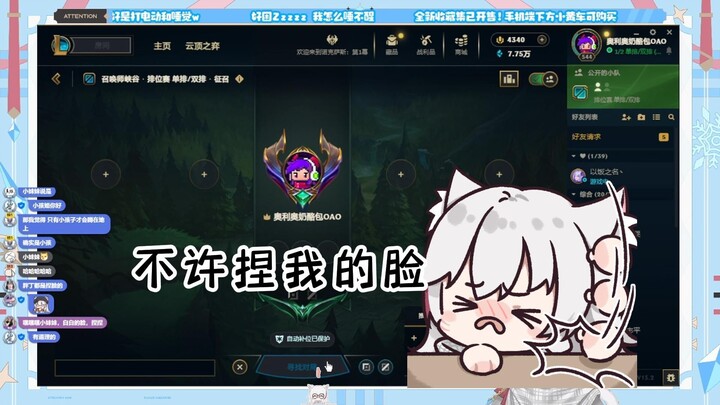 【绫濑光】蹲在地上玩手机就是小孩姐了吗