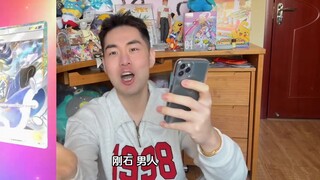 Rahasia perubahan dalam drop rate? Pokémon Daily Draw PTCG Pocket A2a langsung menjadi raja keberunt