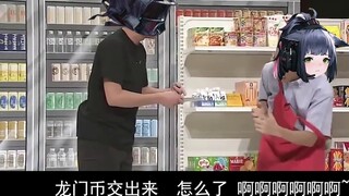 Late at night, the doctor robbed the backstage! In? Borrow some Longmen coins?